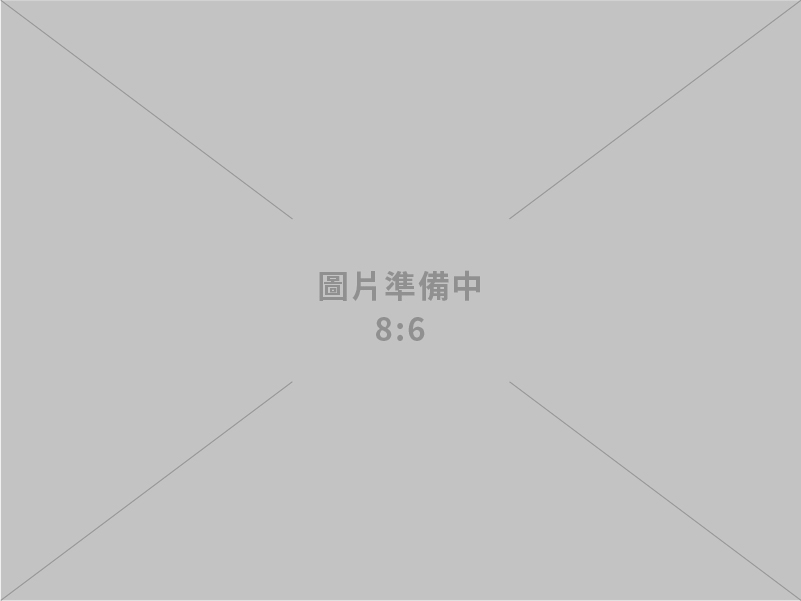 經濟部攜手全球可信任夥伴 展現合作願景 強化半導體供應鏈安全與韌性